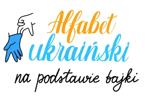 Ręka zakłada niebieską rękawiczkę. Napis "Alfabet ukraiński na podstawie bajki" w kolorach żółtym i niebieskim.